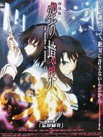 楽天市場 空の境界 両儀式の通販