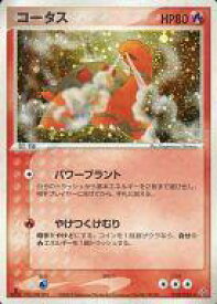 楽天市場 コータス ポケモンカードの通販