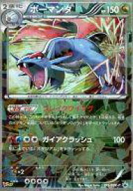 楽天市場 ポケモンカード ボーマンダの通販 楽天市場 ポケモンカード ボーマンダの通販