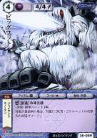 【中古】モンスターコレクション/並/ユニット/クロスブースター 竜神殿の巫女 3E-059[並]：ビッグフット
