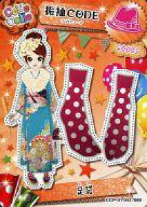 �y�V�i�z�A�j���n�g���J/�m�[�}��/GOODS/Code Colle-�R�f�R��- �p�[�e�B�[�p�b�N vol.1 CCP-01 043/80[�m�[�}��]�F����/�U���R�[�f