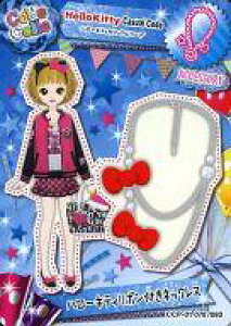 �y�V�i�z�A�j���n�g���J/�m�[�}��/Accessory/Code Colle-�R�f�R��- �p�[�e�B�[�p�b�N vol.1 CCP-01 078/80[�m�[�}��]�F�n���[�L�e�B���{���t���l�b�N���X/�n���[�L�e�B�J�W���A���R�[�f