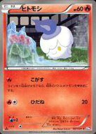 楽天市場 ポケモンカード ヒトモシの通販