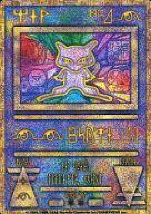 楽天市場 中古 ポケモンカードゲーム 旧裏面 プロモーションカード 超 映画 幻のポケモン ルギア爆誕 パンフレット付録 プロモーションカード 古代ミュウ エラー表記版 ネットショップ駿河屋 楽天市場店