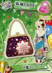 �y�V�i�z�A�j���n�g���J/�m�[�}��/BAG/Code Colle-�R�f�R��- �p�[�e�B�[�p�b�N vol.1 CCP-01 031/80[�m�[�}��]�F�В��o�b�O/�U���R�[�f