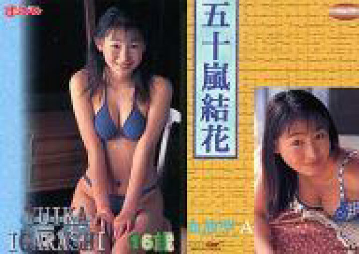 楽天市場 中古 コレクションカード 女性 すっぴん コレクションカード No 79 五十嵐結花 レギュラーカード すっぴん コレクションカード ネットショップ駿河屋 楽天市場店