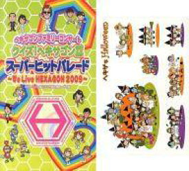 楽天市場 クイズ ヘキサゴンiiの通販