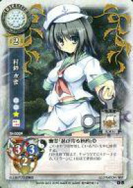 楽天市場 村紗水蜜の通販