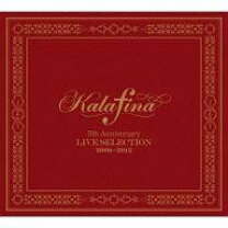 楽天市場】kalafina 5th anniversary live selection 初回の通販 