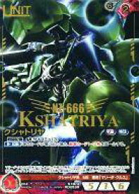 【中古】ガンダムウォー/R/赤/構築済みトライアルスターター「希望の象徴」 S1B/U RD053R[R]：クシャトリヤ(金箔押し)