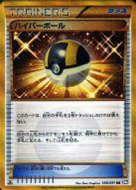 楽天市場 ポケモンカードゲーム ハイパーボール Urの通販