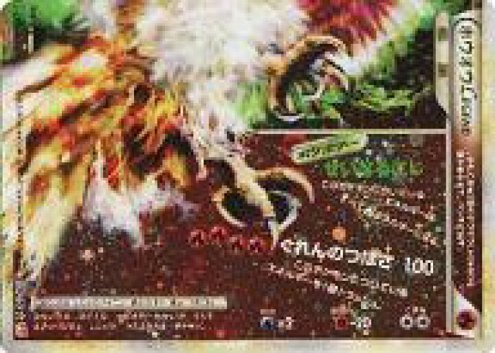 楽天市場 中古 ポケモンカードゲーム レア Legend 拡張パック ハートゴールドコレクション 016 070 キラ ホウオウlegend 下 ネットショップ駿河屋 楽天市場店