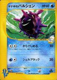 楽天市場 ポケモンカード パルシェンの通販