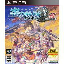 【中古】PS3ソフト 英雄伝説 空の軌跡SC：改 HD EDITION