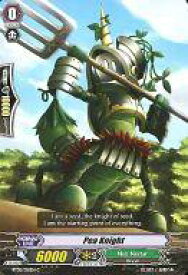 【中古】ヴァンガード/英語版/C/ネオネクタール/BT第5弾 AWAKENING OF TWIN BLADES[双剣覚醒] BT05/051EN[C]：Pea Knight /ビー・ナイト