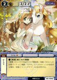 【中古】モンスターコレクション/頻繁/ユニット/ブースターパック サザンの聖角獣 4C-042[頻繁]：ピュアコーン