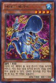 【中古】遊戯王/R/韓国語版/Abyss Rising ABYR-KR028[R]：アビス・ウォリアー