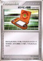 楽天市場】ポケットモンスター図鑑（トレーディングカード・テレカ 