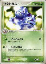 楽天市場】ポケモンカード マタドの通販