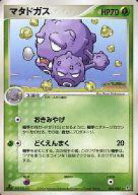 楽天市場 ポケモンカード マタドガスの通販