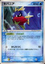 楽天市場】ポケモンカード キバニアの通販