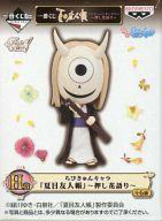 楽天市場 中古 トレーディングフィギュア 柊 一番くじ 夏目友人帳トリビュートギャラリー 押し花語り H賞 ちびきゅんキャラ ネットショップ駿河屋 楽天市場店