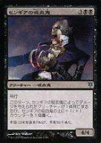 楽天市場】センギアの吸血鬼 mtgの通販