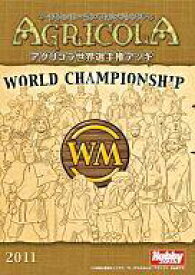 楽天市場 アグリコラ 日本語版の通販