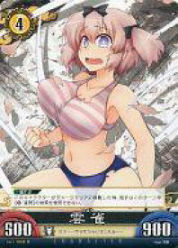 【中古】アンリミテッドヴァーサス/C/キャラクター/閃乱カグラTCG ブースターパック Vol.1 Vol.1/C028[C]：雲雀