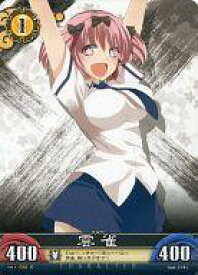【中古】アンリミテッドヴァーサス/C/キャラクター/閃乱カグラTCG ブースターパック Vol.1 Vol.1/C025[C]：雲雀