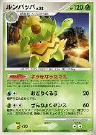 【中古】ポケモンカードゲーム/★/DPt1-B 拡張パック ギンガの覇道 008/096[★]：ルンパッパ