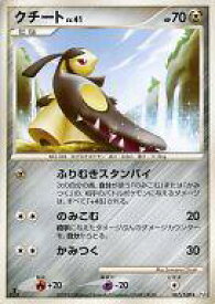 楽天市場 ポケモンカード クチートの通販 楽天市場 ポケモンカード クチートの通販