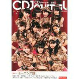 【中古】音楽雑誌 CDジャーナル 2013年2月号