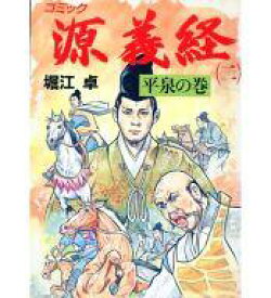 楽天市場 源義経 漫画の通販