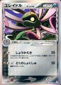 楽天市場 ポケモンカード ユレイドルの通販 楽天市場 ポケモンカード ユレイドルの通販