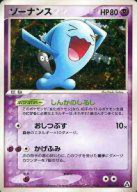 楽天市場 ポケモンカード ソーナンスの通販