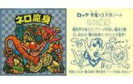 楽天市場 ビックリマン ネロの通販 楽天市場 ビックリマン ネロの通販