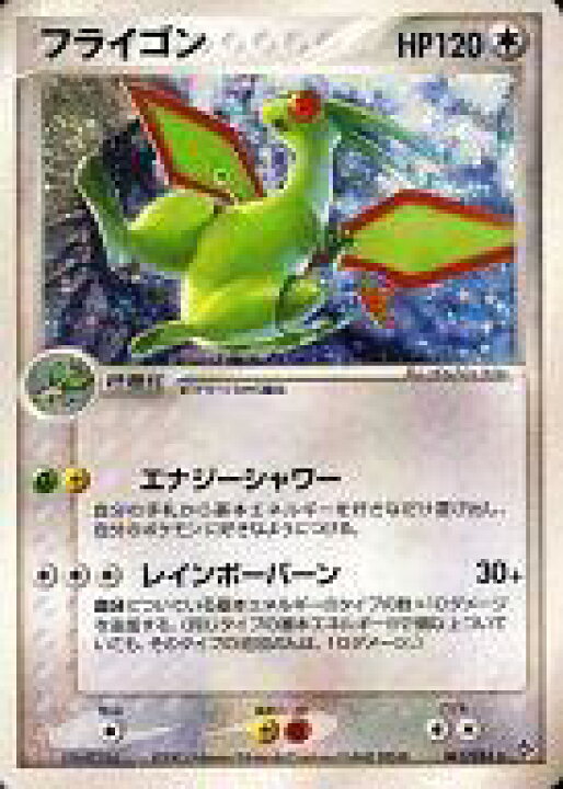 楽天市場 中古 ポケモンカードゲーム Adv 第3弾拡張パック 天空の覇者 041 054 キラ フライゴン ネットショップ 駿河屋 楽天市場店