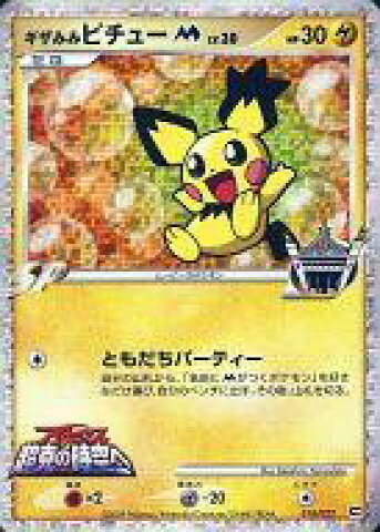 ギザみみピチューM