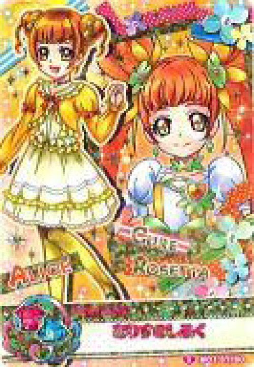 楽天市場 中古 プリキュアデータカードダス スペシャル プリキュアオールスターズ 01 ドキドキ プリキュアとうじょう 37 60 スペシャル ありすのしふく 四葉ありす ネットショップ駿河屋 楽天市場店 楽天市場 中古 プリキュアデータカードダス スペシャル プリキュアオールスターズ 01 ドキドキ プリキュアとうじょう 37 60 スペシャル ありすのしふく 四葉ありす ネットショップ駿河屋 楽天市場店