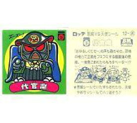 【中古】ビックリマンシール/悪魔VS天使 BM スペシャルセレクション 第3弾 12：代官魔