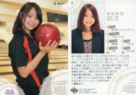 楽天市場 浅田梨奈 ホビー の通販
