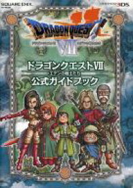 楽天市場 ドラゴンクエスト7 本の通販