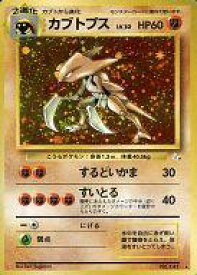 楽天市場 化石 ポケモンの通販
