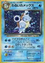 楽天市場】ポケモンカード 旧裏面 カメックスの通販 