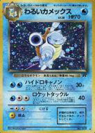 楽天市場 カメックス 旧 カードの通販