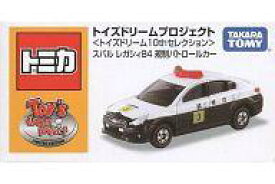 【中古】ミニカー スバル レガシィB4 規制パトロールカー 「オリジナルトミカ トイズドリーム 10thセレクション」