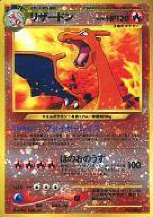 楽天市場 中古 ポケモンカードゲーム 旧裏面 炎 Neo プレミアムファイル2 006 リザードン Lv 78 ネットショップ駿河屋 楽天市場店