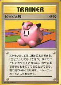 楽天市場 ポケモンカード 旧裏 トレーナーの通販