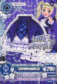 楽天市場 アイカツ ゴスマジックの通販 楽天市場 アイカツ ゴスマジックの通販